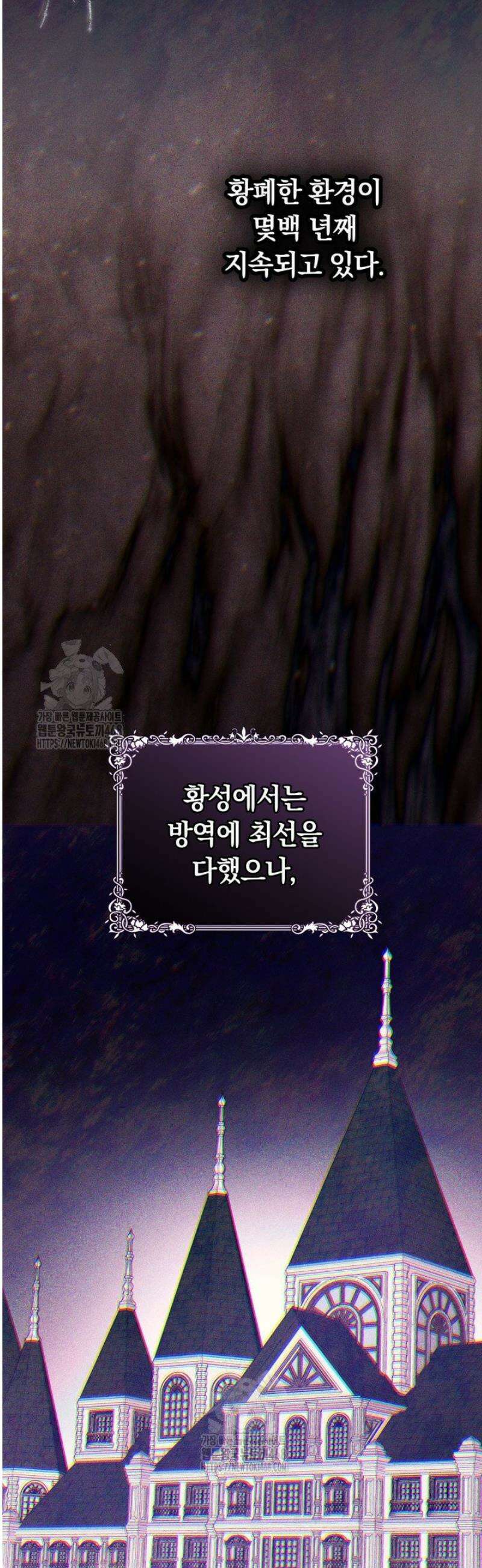 괴력 영애는 연약해지고 싶어 8화 13