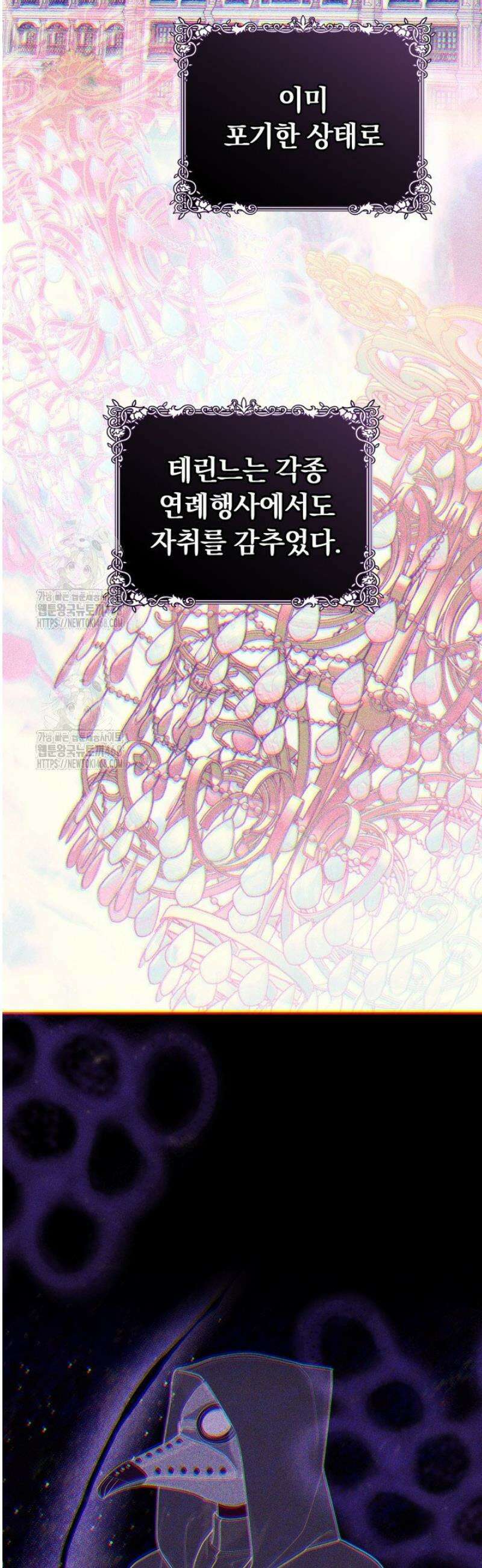 괴력 영애는 연약해지고 싶어 8화 14
