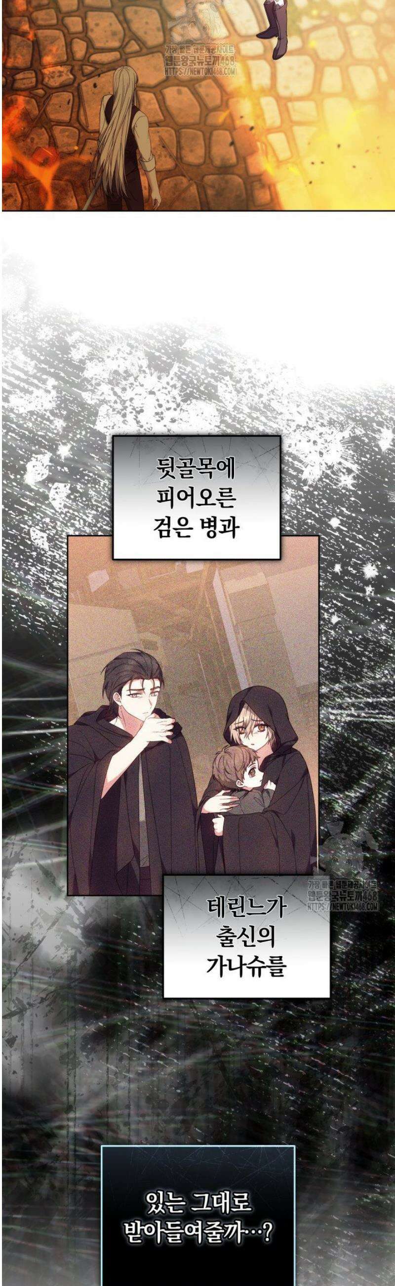 괴력 영애는 연약해지고 싶어 18화 4
