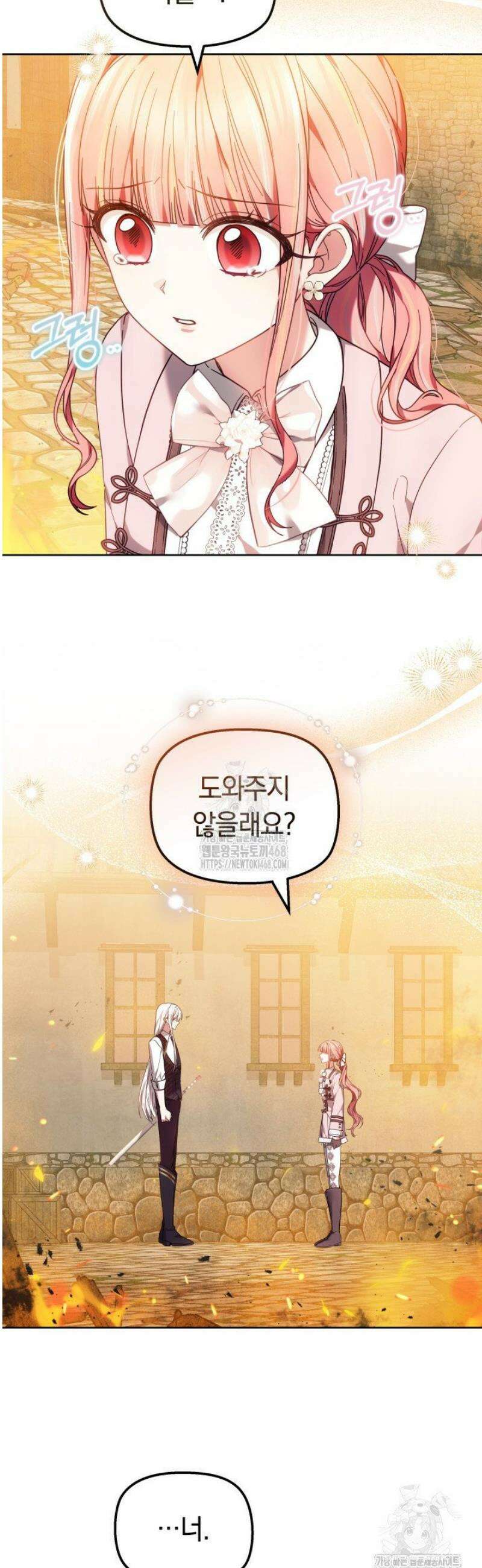 괴력 영애는 연약해지고 싶어 18화 6