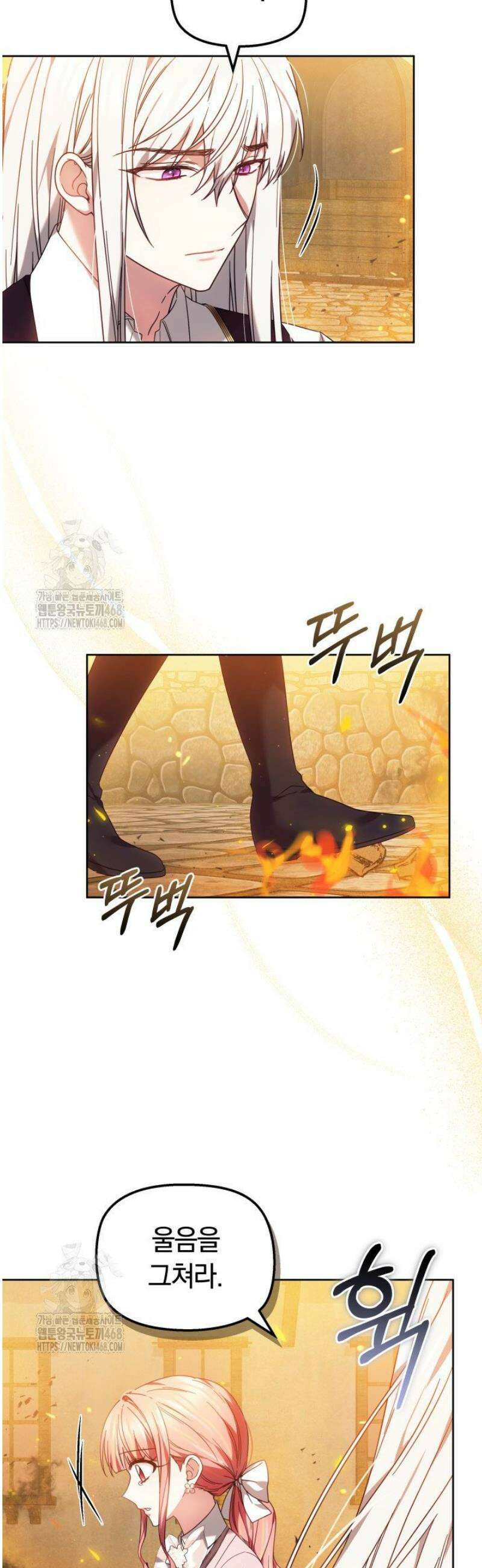 괴력 영애는 연약해지고 싶어 18화 8