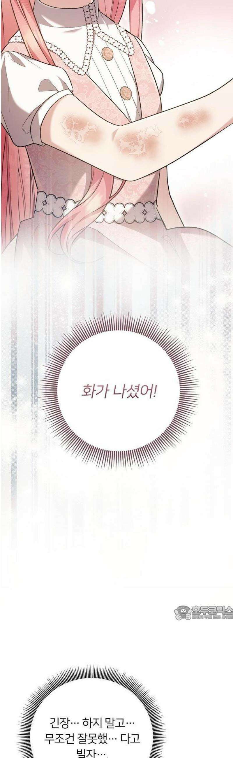 검술 명가의 대마법사 막내딸 3화 참지 마, 로제테! 2