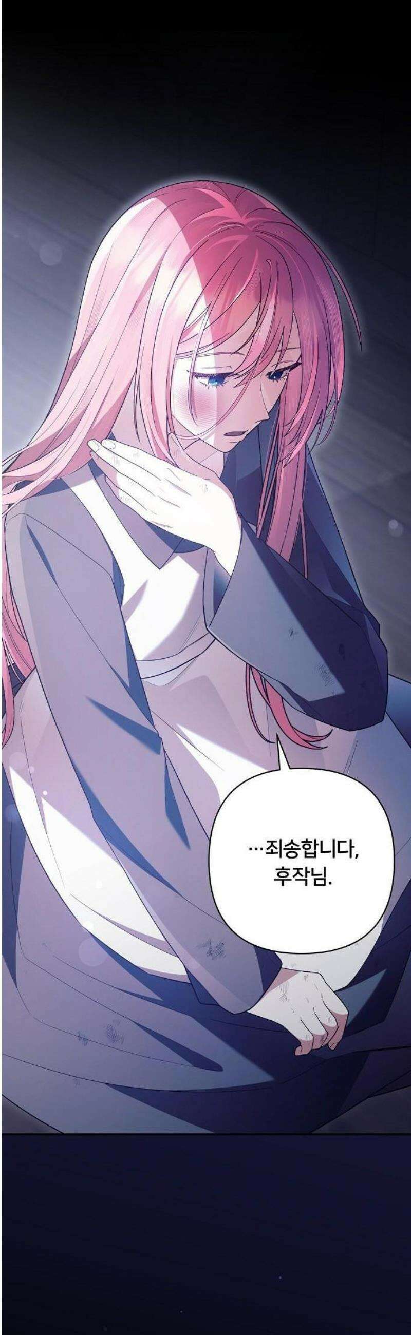 검술 명가의 대마법사 막내딸 3화 참지 마, 로제테! 10