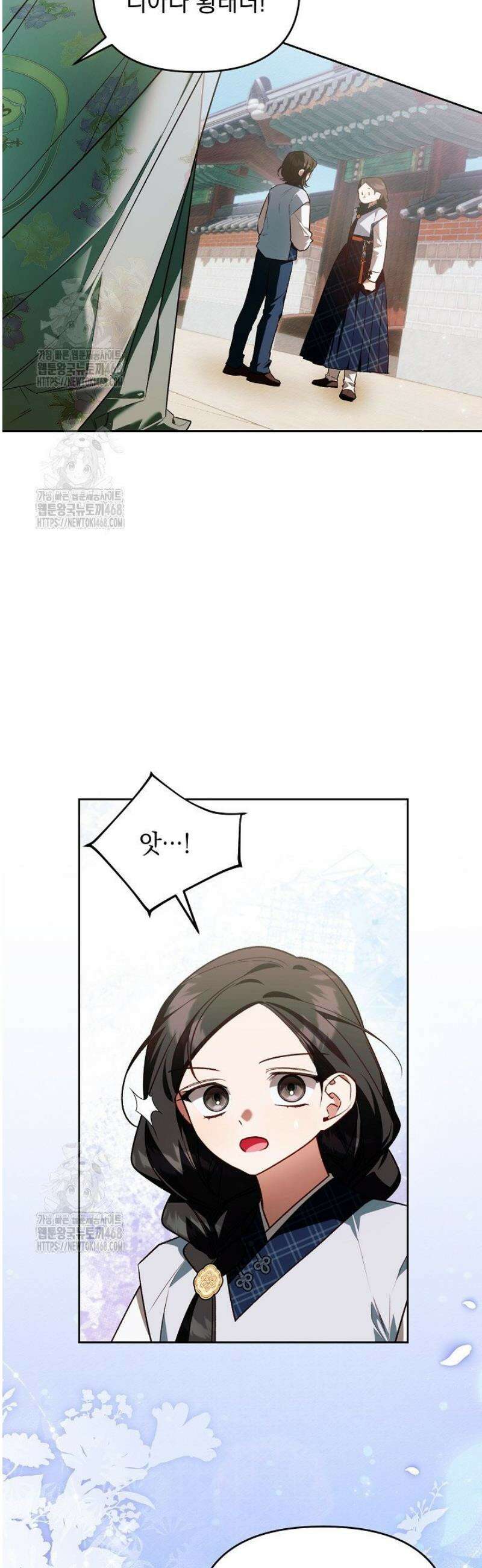 TOP 100 영애 41화 4
