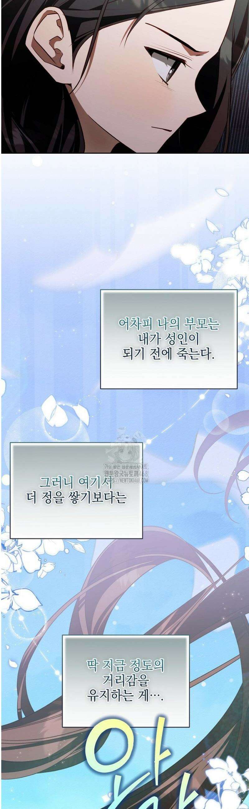TOP 100 영애 41화 9