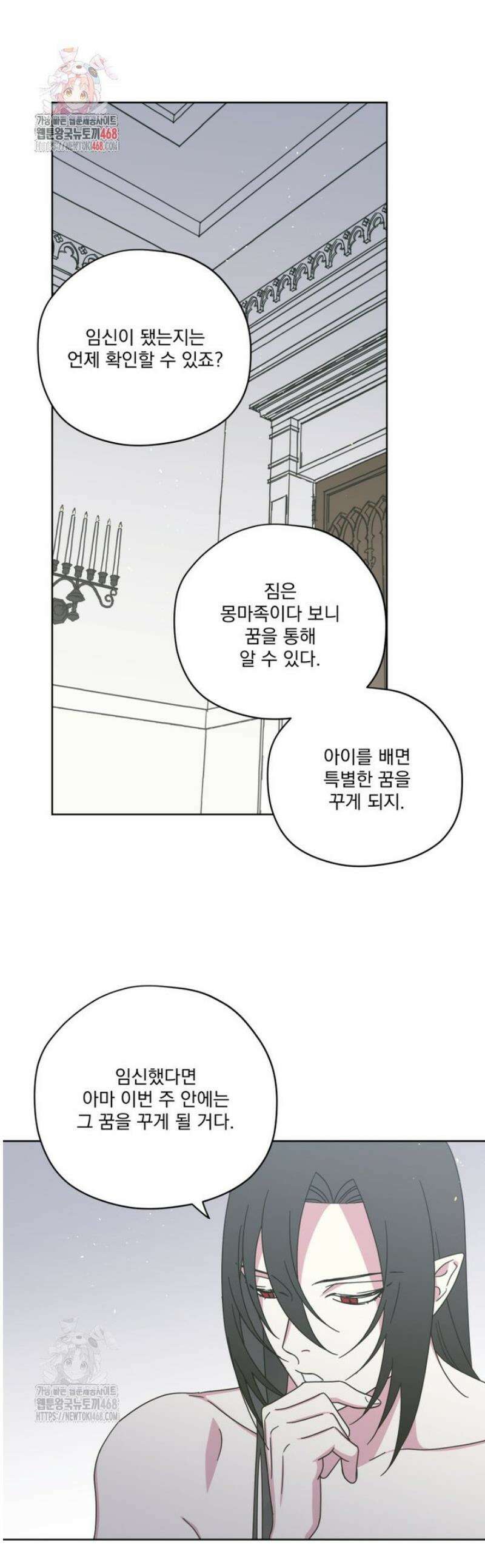 치트라 258화 1
