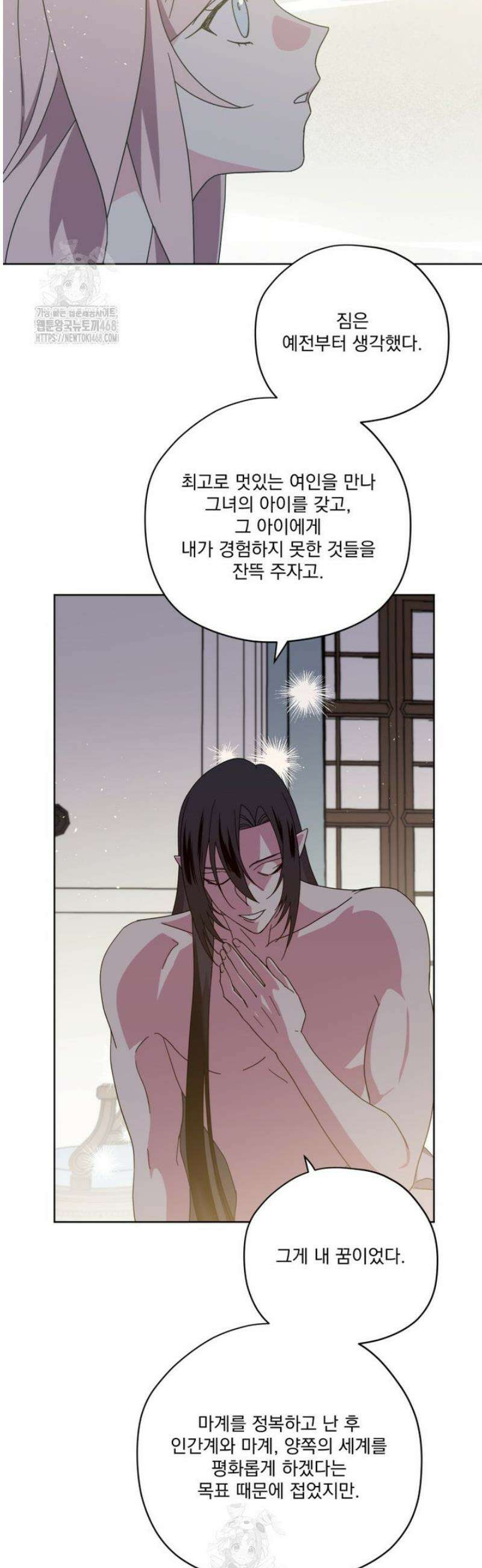 치트라 258화 4