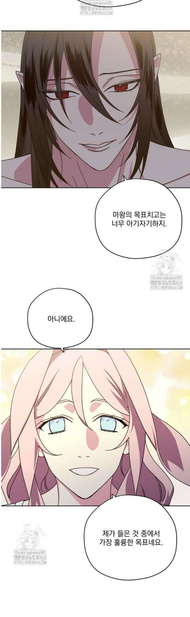 치트라 258화 5