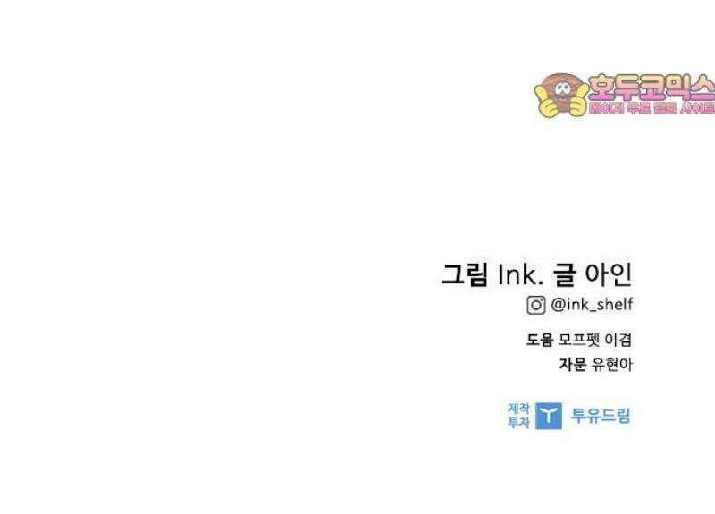 그 기사가 레이디로 사는 법 외전 6 : 운명적 사랑 49