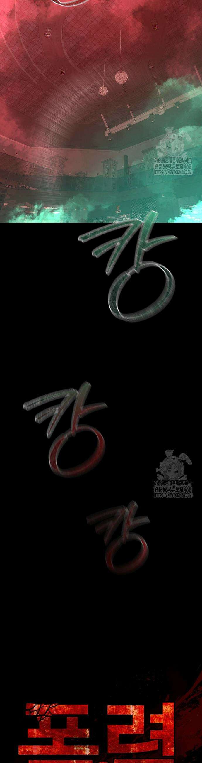 폭력의 대가 95화 5
