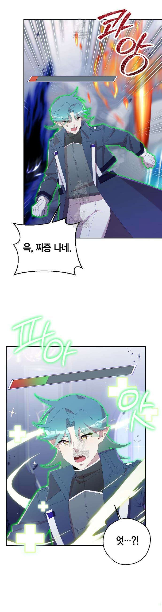 서버 1위 힐러지만 힐은 못합니다 59화 2
