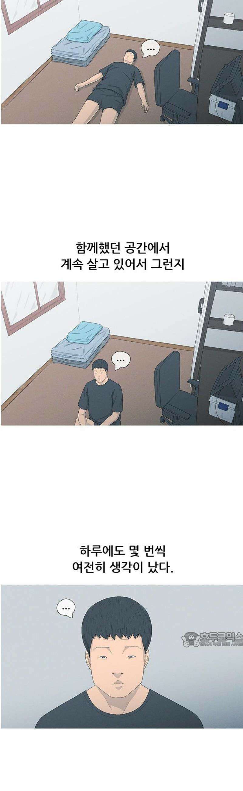 연애의 기록 133화 이천이십이년 2
