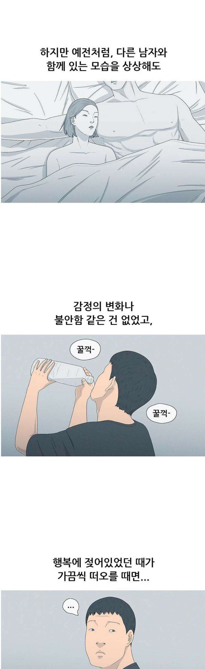 연애의 기록 133화 이천이십이년 3