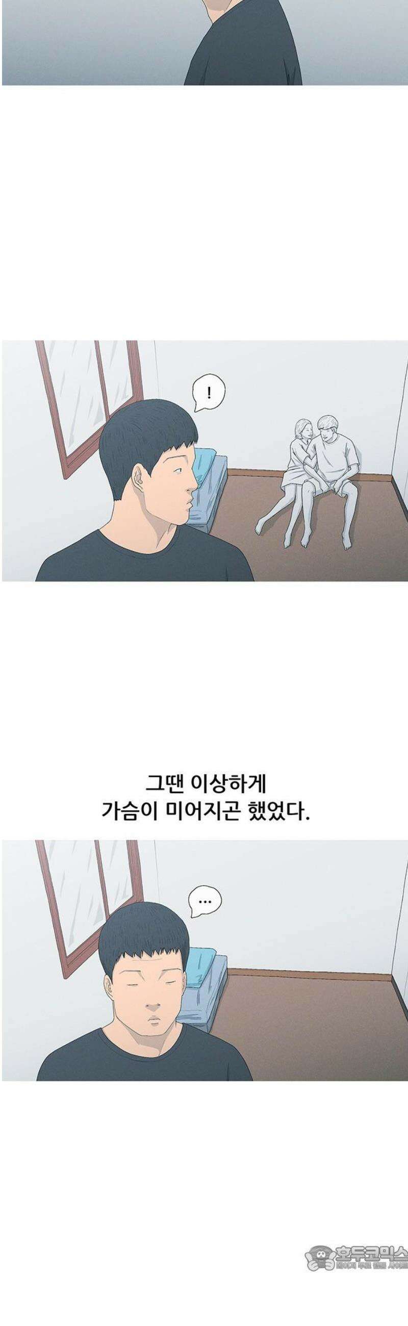 연애의 기록 133화 이천이십이년 4