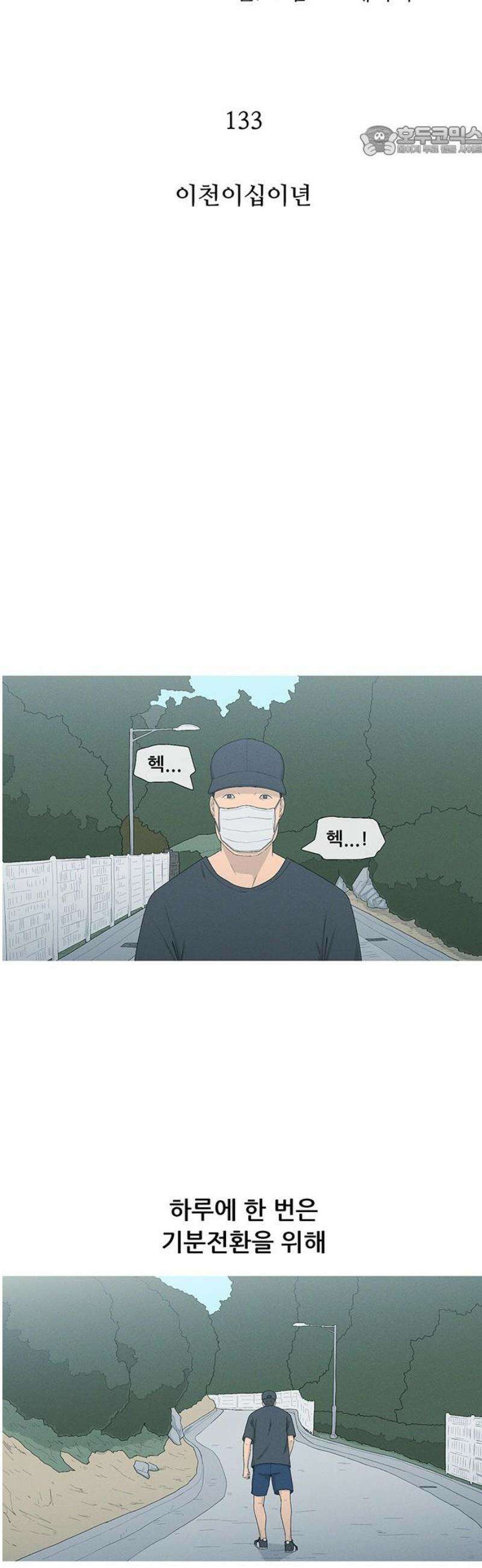연애의 기록 133화 이천이십이년 7