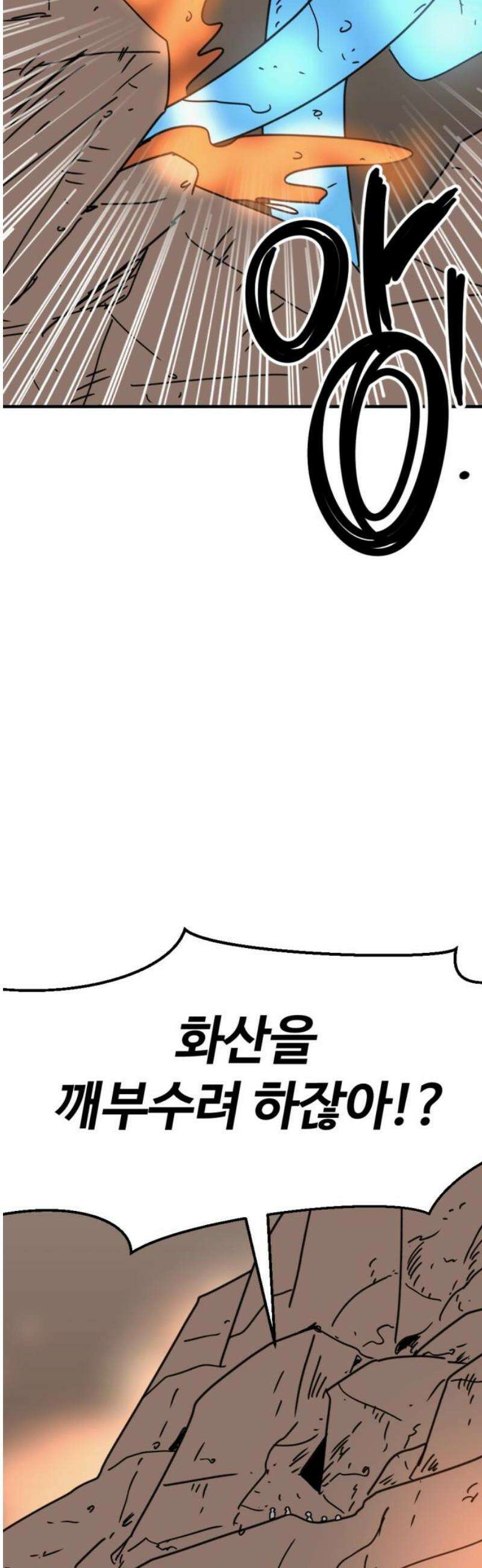 뼈왕 107． 리옹산 드래곤 5