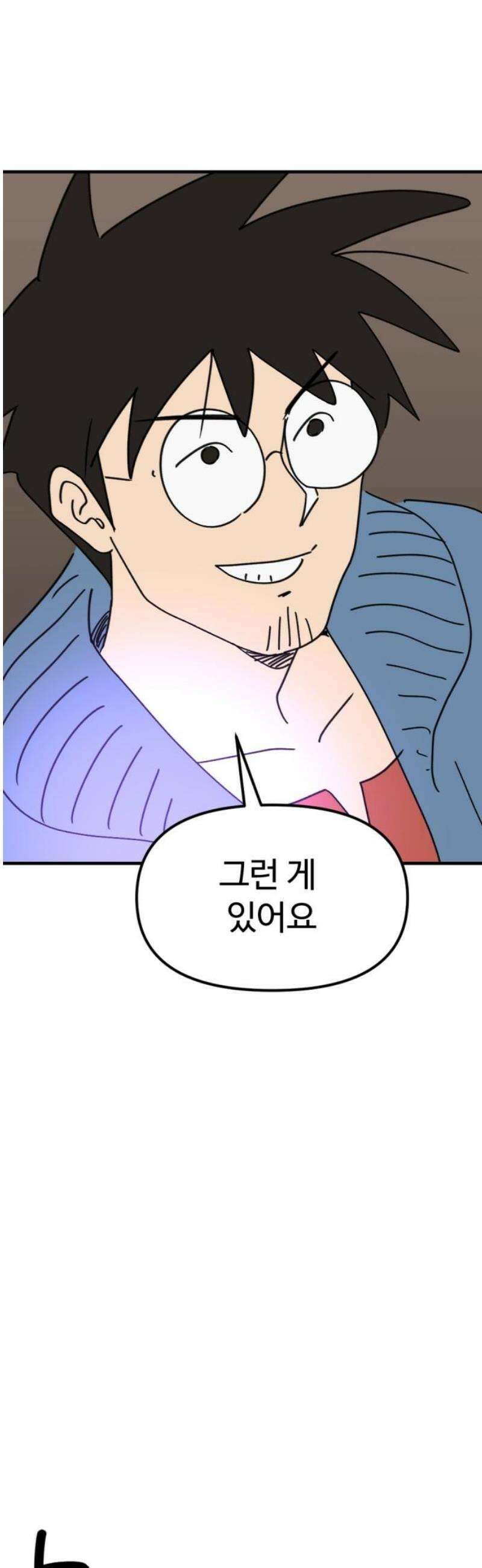 뼈왕 107． 리옹산 드래곤 14