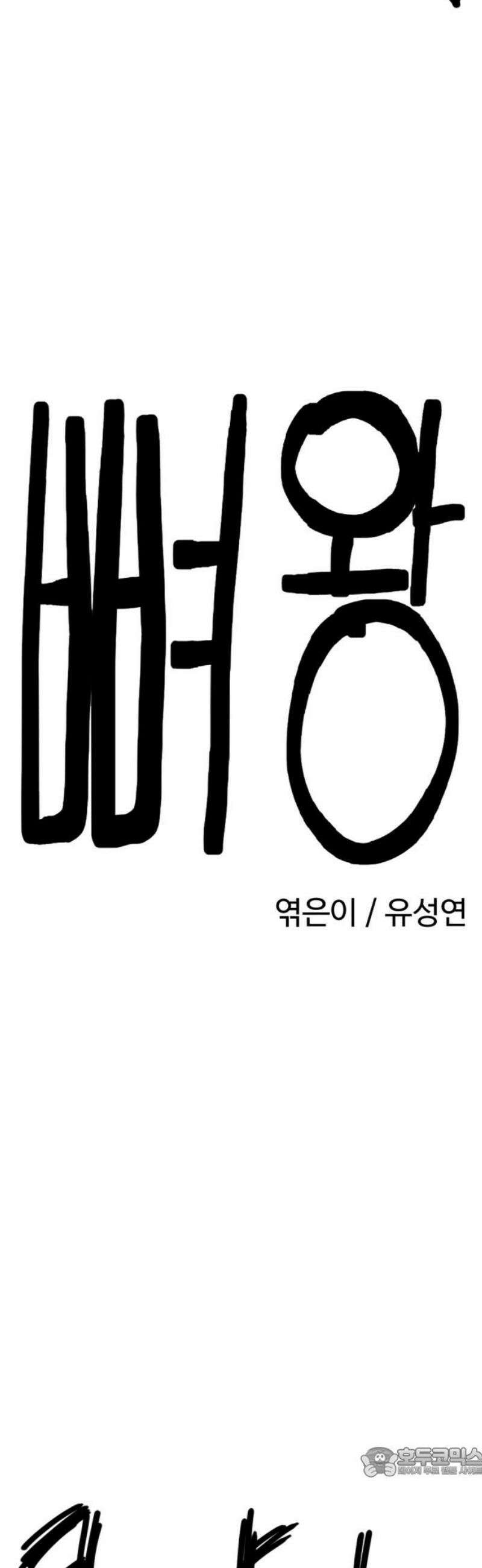 뼈왕 107． 리옹산 드래곤 19