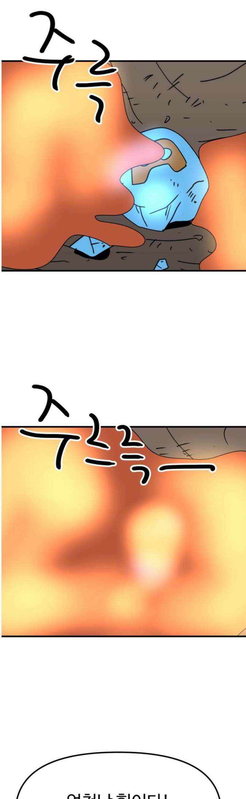 뼈왕 107． 리옹산 드래곤 29