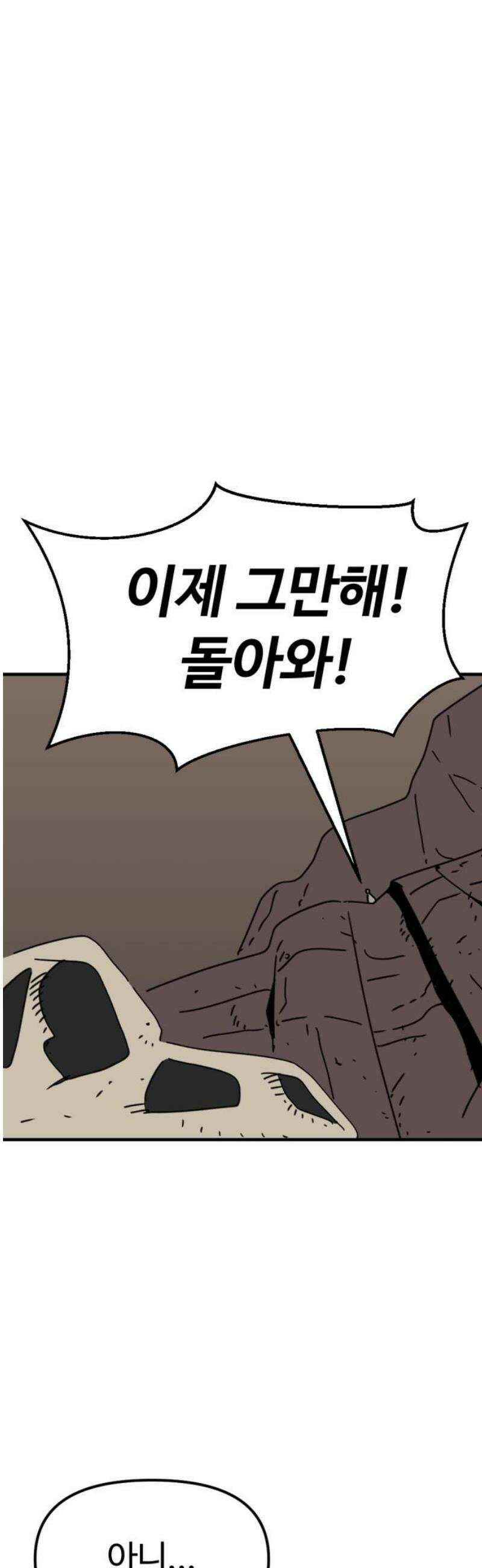 뼈왕 107． 리옹산 드래곤 33