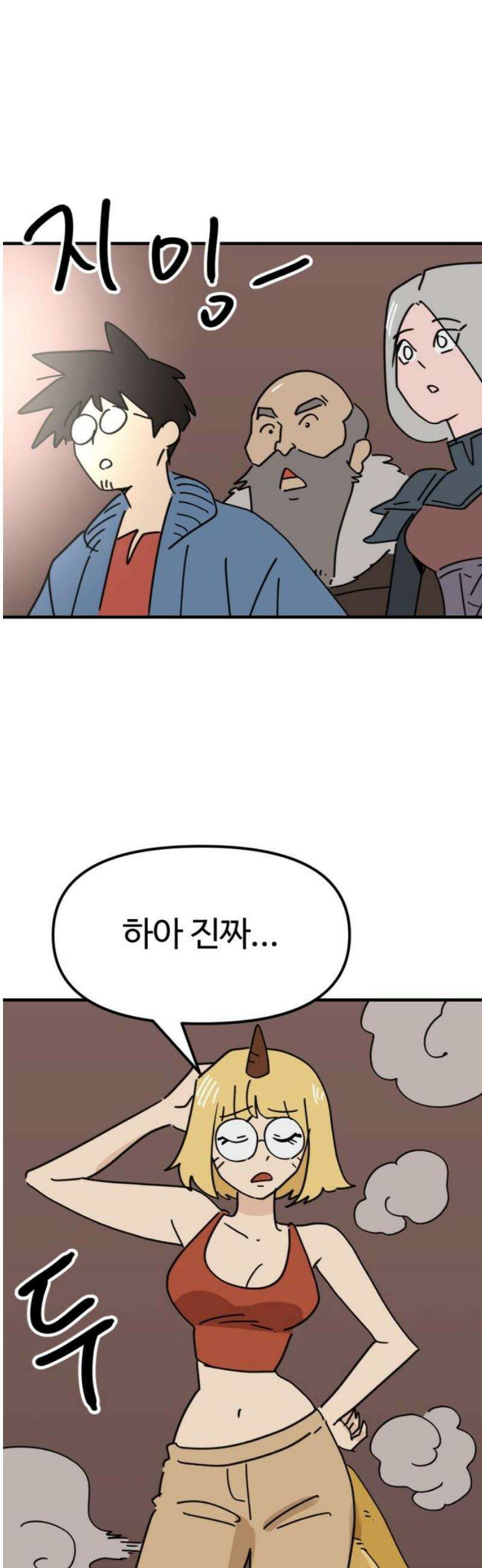 뼈왕 107． 리옹산 드래곤 44