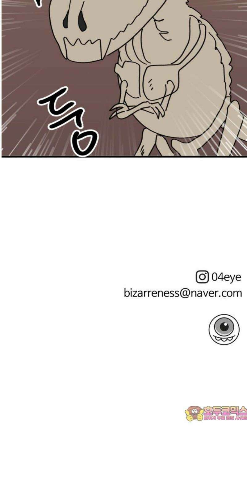 뼈왕 107． 리옹산 드래곤 47