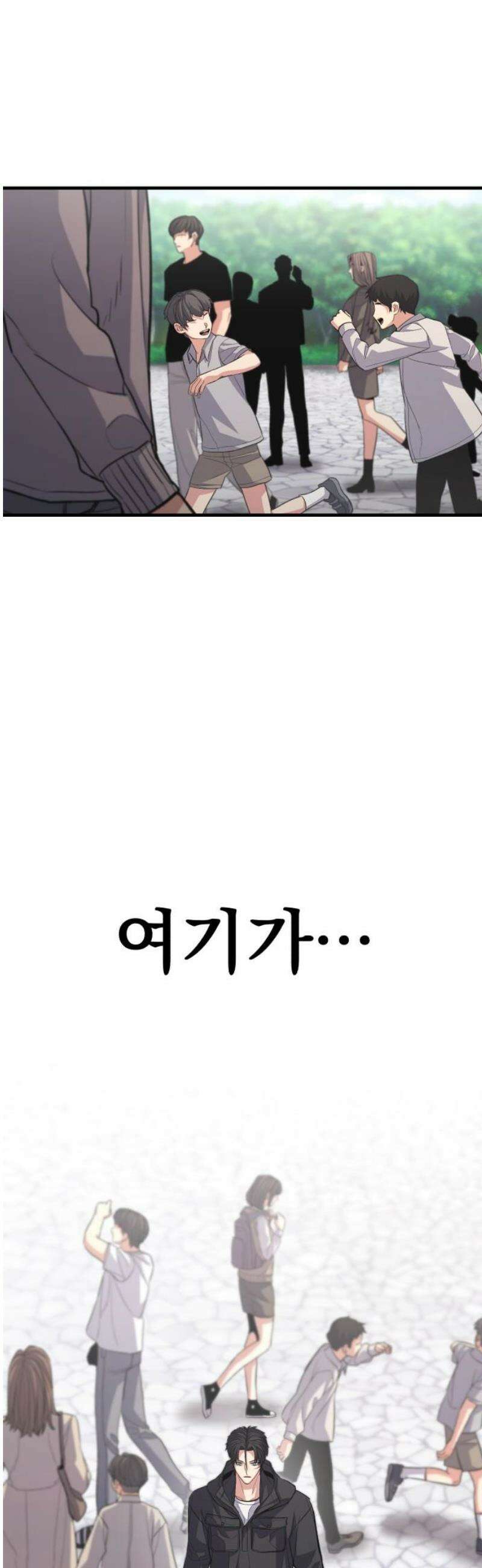 파티에서 추방된 영웅이 너무 뛰어남 70화 [마지막화] 3