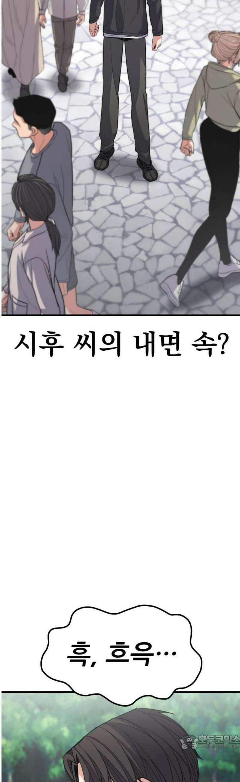 파티에서 추방된 영웅이 너무 뛰어남 70화 [마지막화] 4