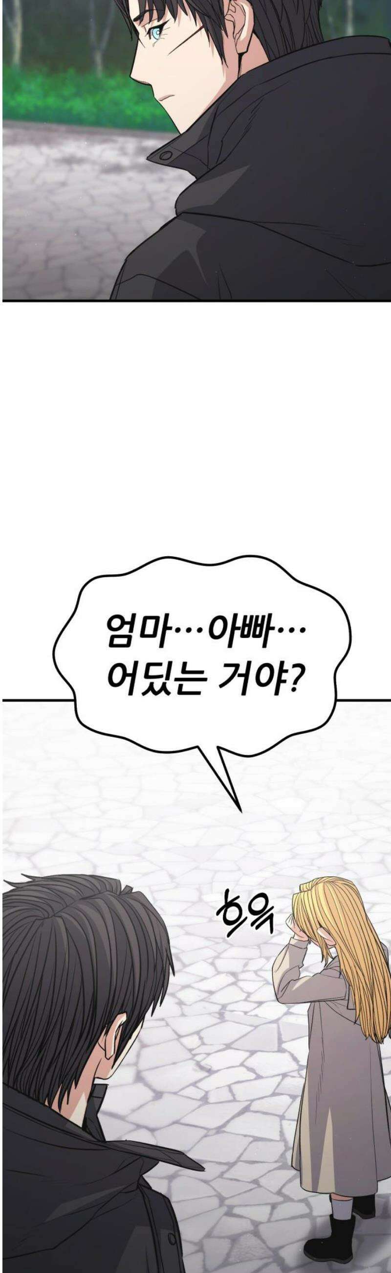 파티에서 추방된 영웅이 너무 뛰어남 70화 [마지막화] 5