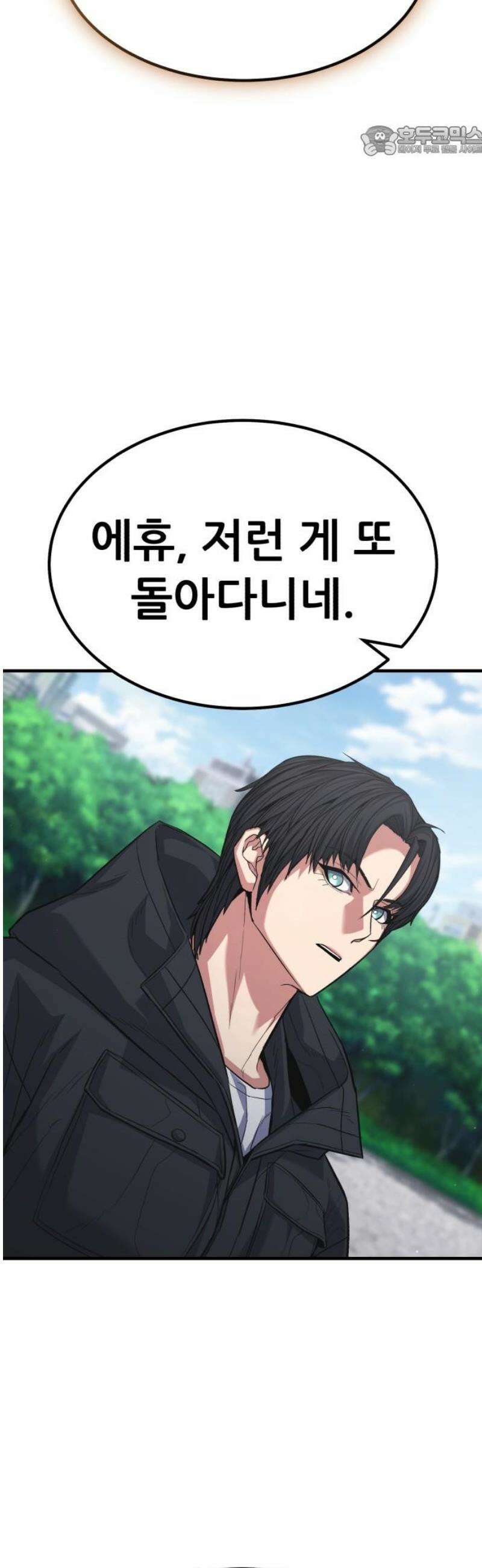 파티에서 추방된 영웅이 너무 뛰어남 70화 [마지막화] 7