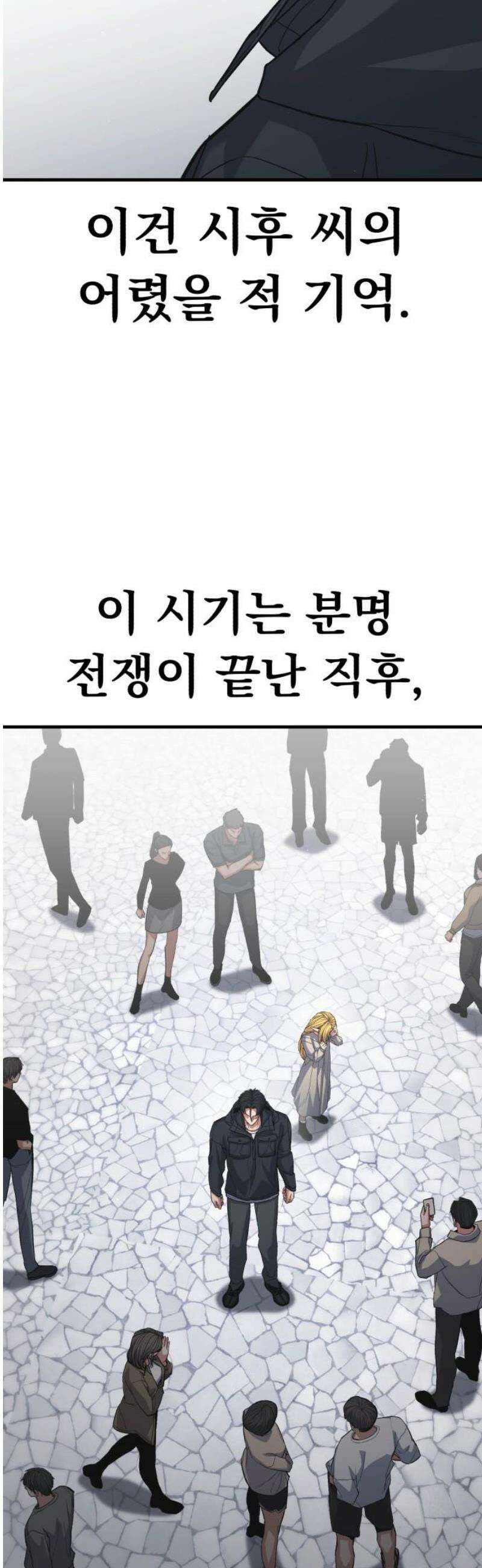 파티에서 추방된 영웅이 너무 뛰어남 70화 [마지막화] 10