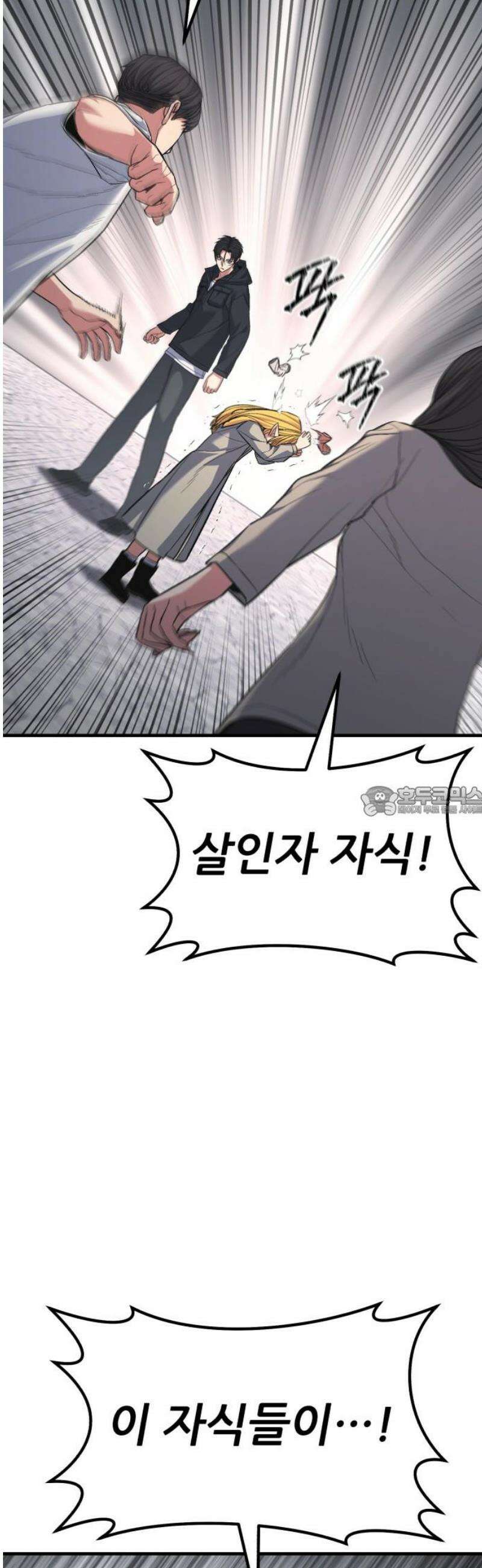 파티에서 추방된 영웅이 너무 뛰어남 70화 [마지막화] 13