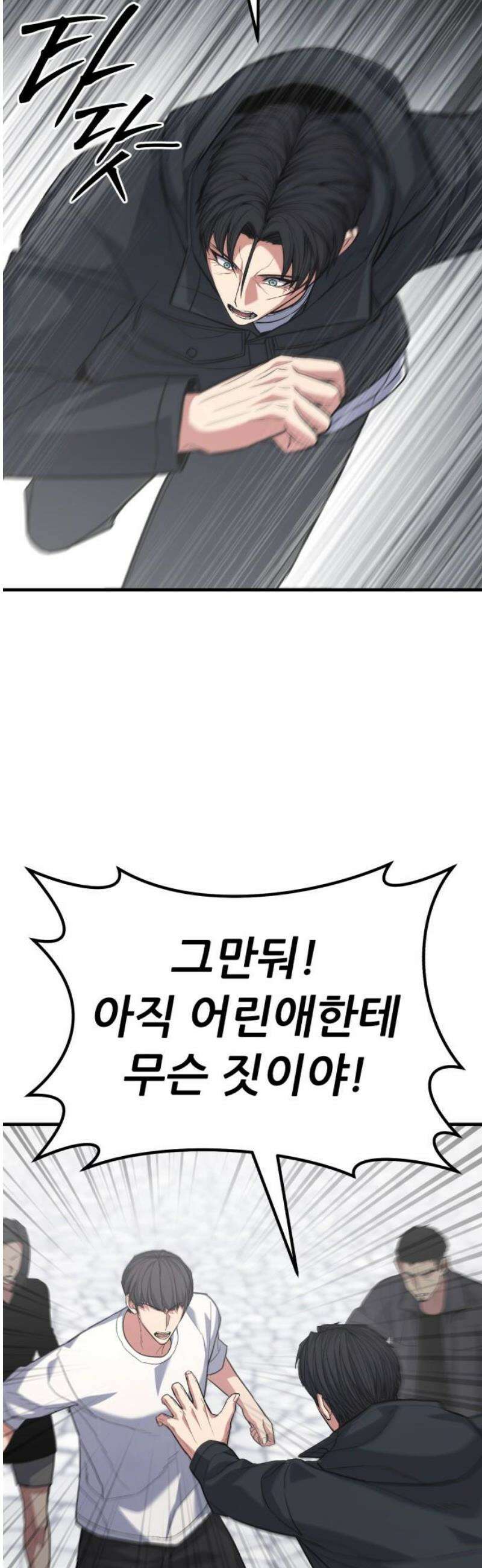 파티에서 추방된 영웅이 너무 뛰어남 70화 [마지막화] 14