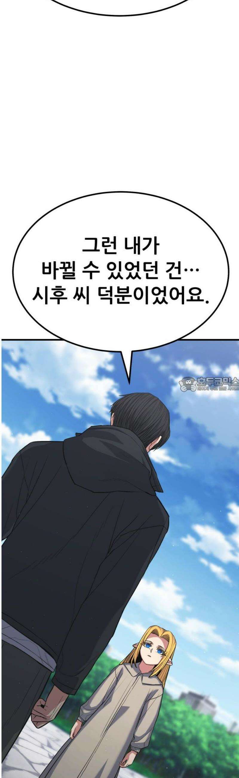 파티에서 추방된 영웅이 너무 뛰어남 70화 [마지막화] 28