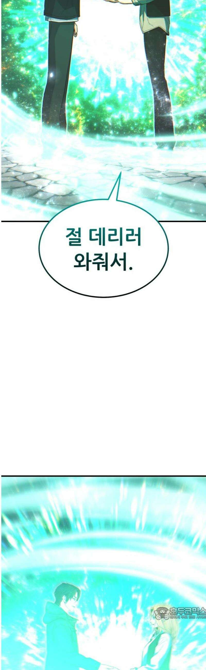 파티에서 추방된 영웅이 너무 뛰어남 70화 [마지막화] 34