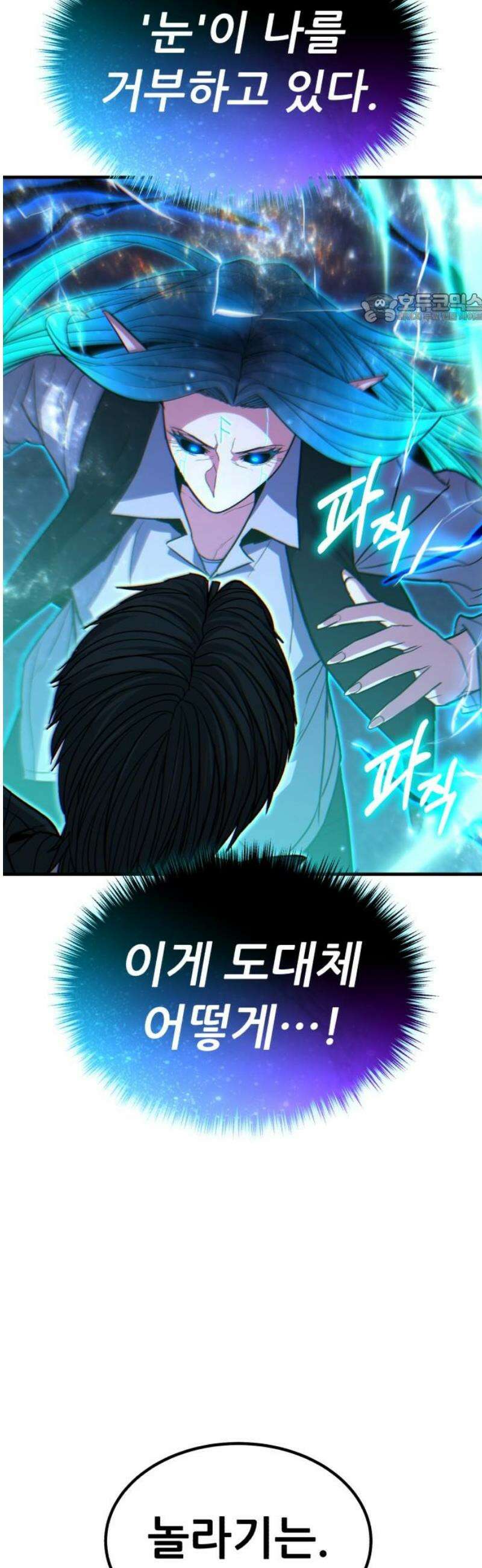 파티에서 추방된 영웅이 너무 뛰어남 70화 [마지막화] 39