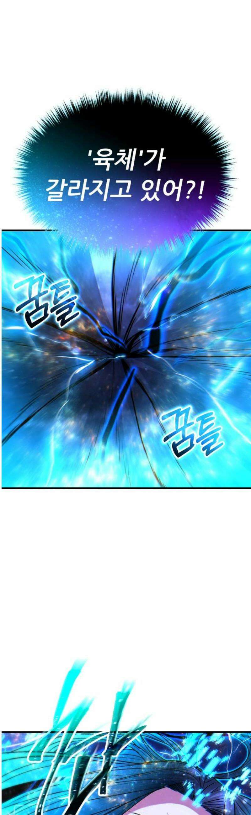 파티에서 추방된 영웅이 너무 뛰어남 70화 [마지막화] 44