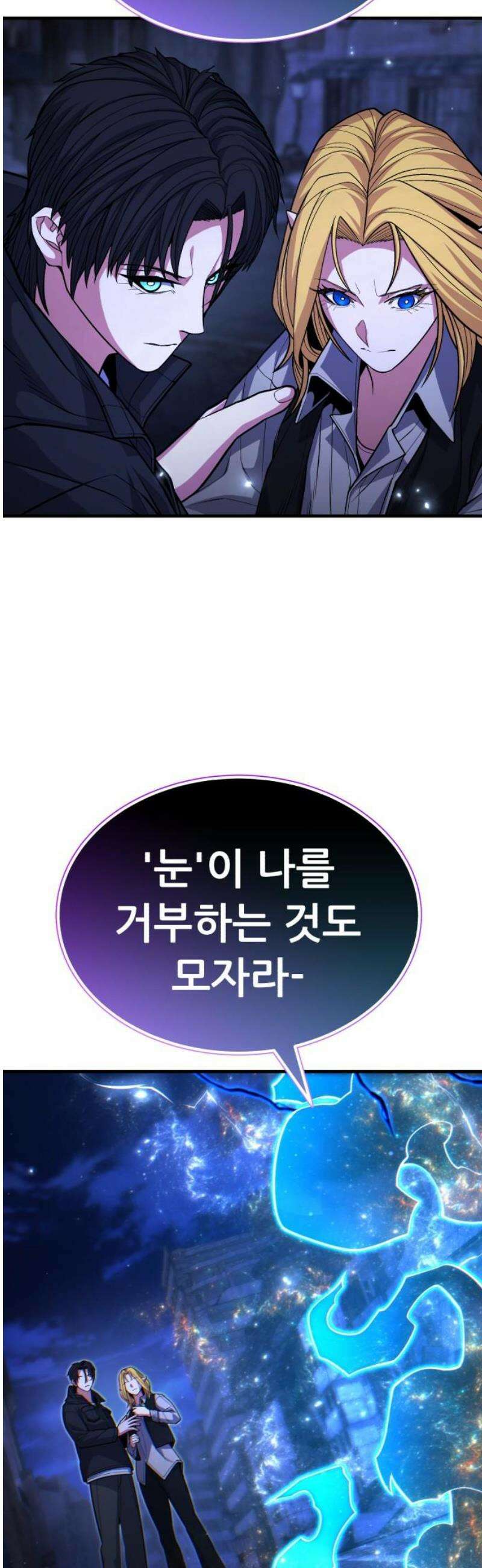 파티에서 추방된 영웅이 너무 뛰어남 70화 [마지막화] 48
