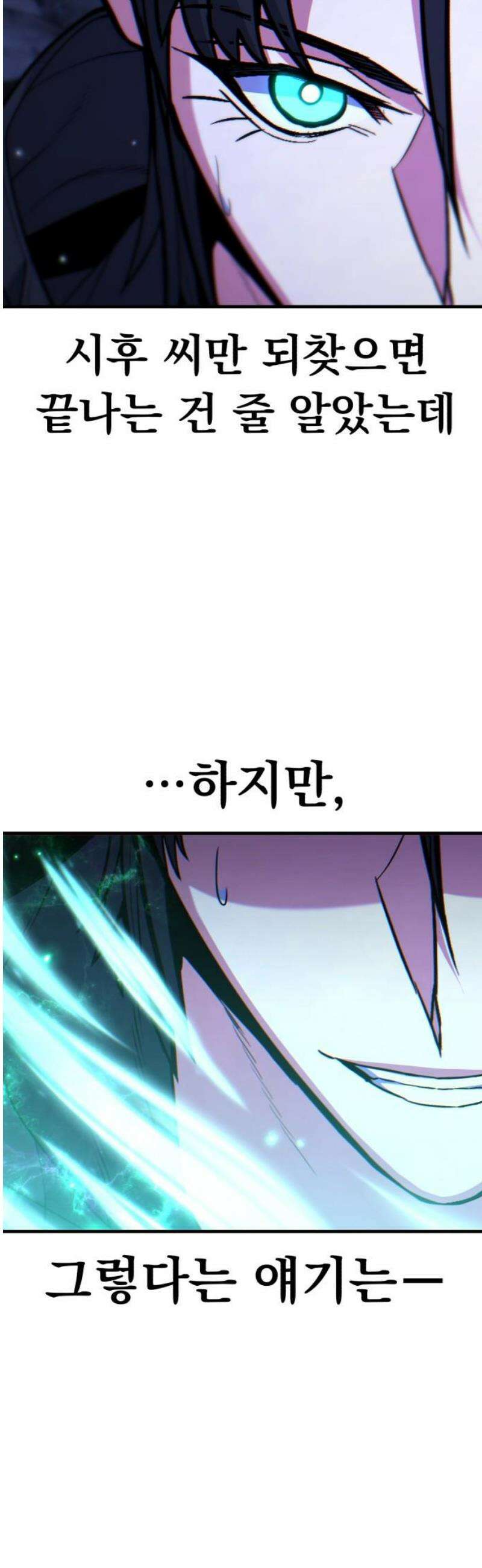 파티에서 추방된 영웅이 너무 뛰어남 70화 [마지막화] 53