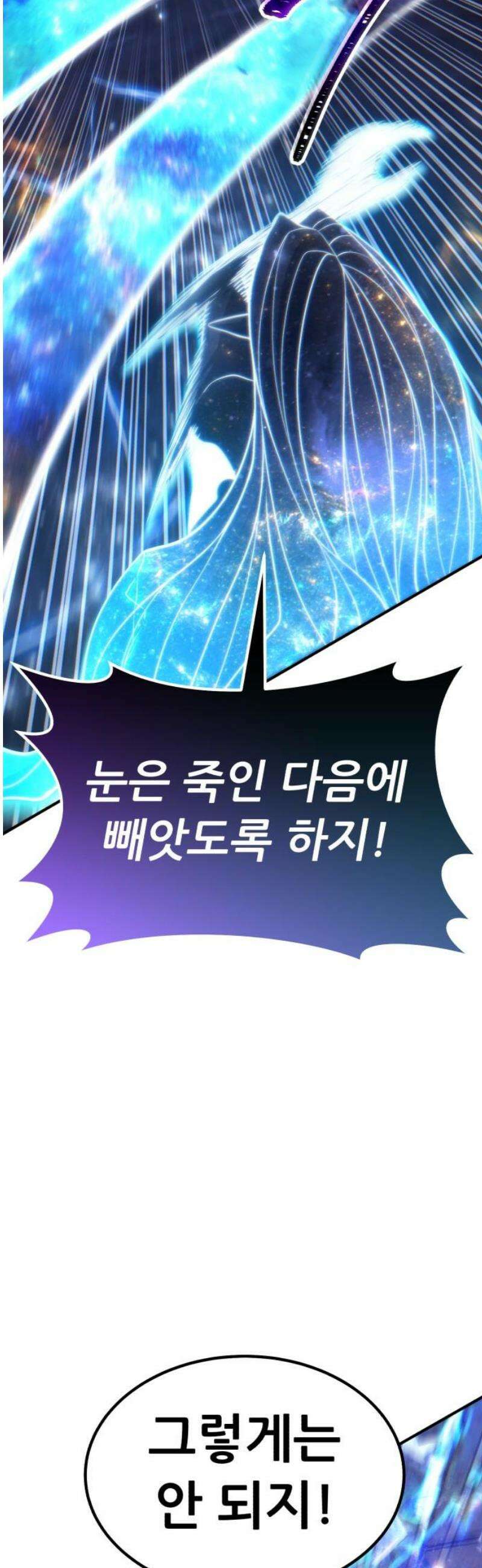 파티에서 추방된 영웅이 너무 뛰어남 70화 [마지막화] 59