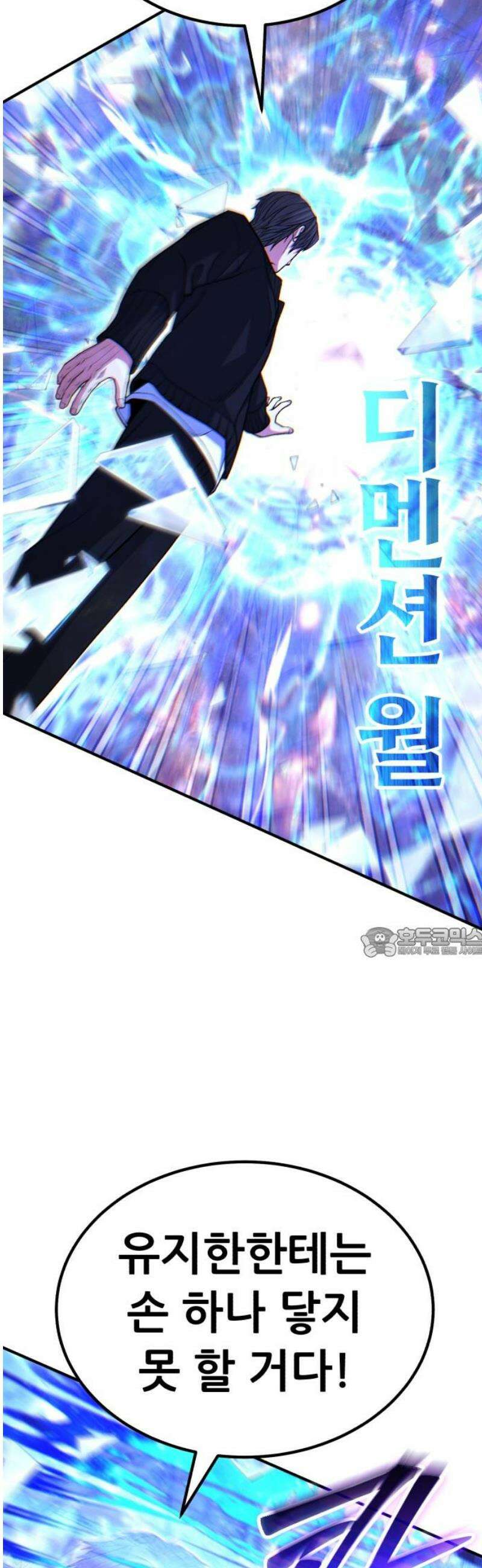 파티에서 추방된 영웅이 너무 뛰어남 70화 [마지막화] 60