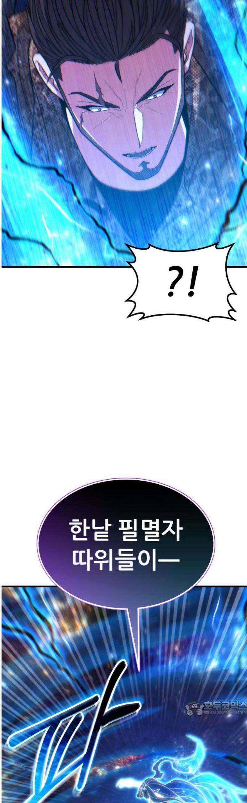 파티에서 추방된 영웅이 너무 뛰어남 70화 [마지막화] 64