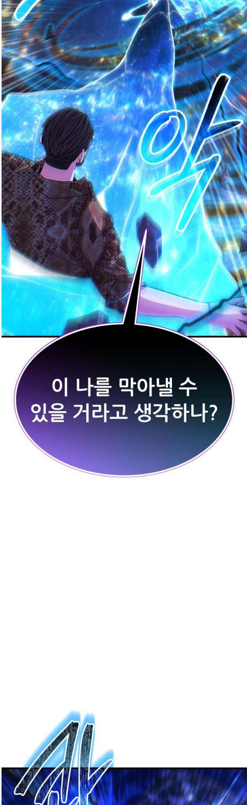 파티에서 추방된 영웅이 너무 뛰어남 70화 [마지막화] 65