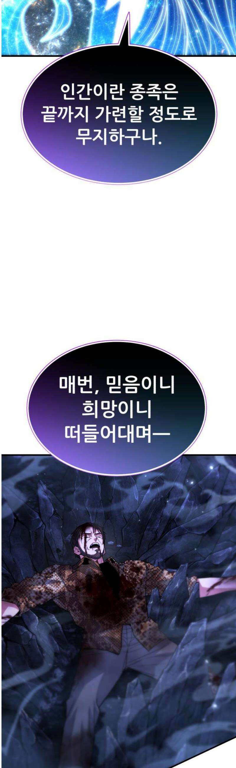 파티에서 추방된 영웅이 너무 뛰어남 70화 [마지막화] 70