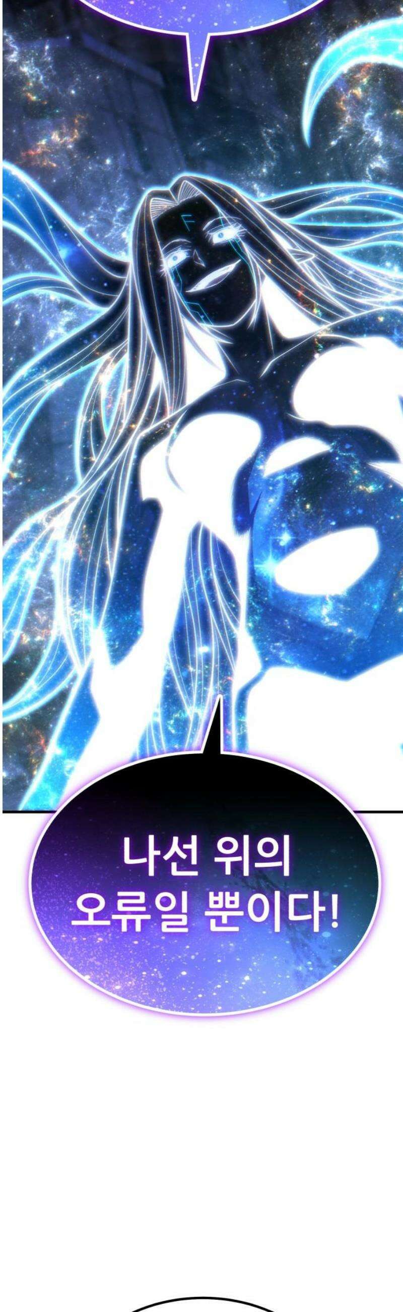 파티에서 추방된 영웅이 너무 뛰어남 70화 [마지막화] 72