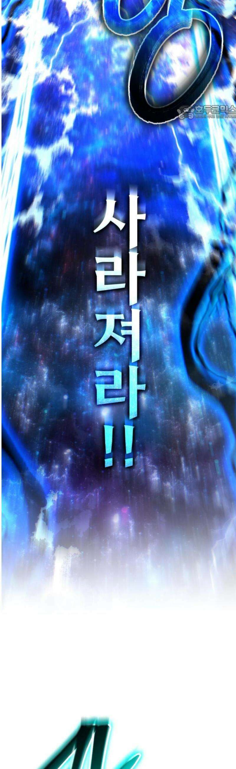 파티에서 추방된 영웅이 너무 뛰어남 70화 [마지막화] 84