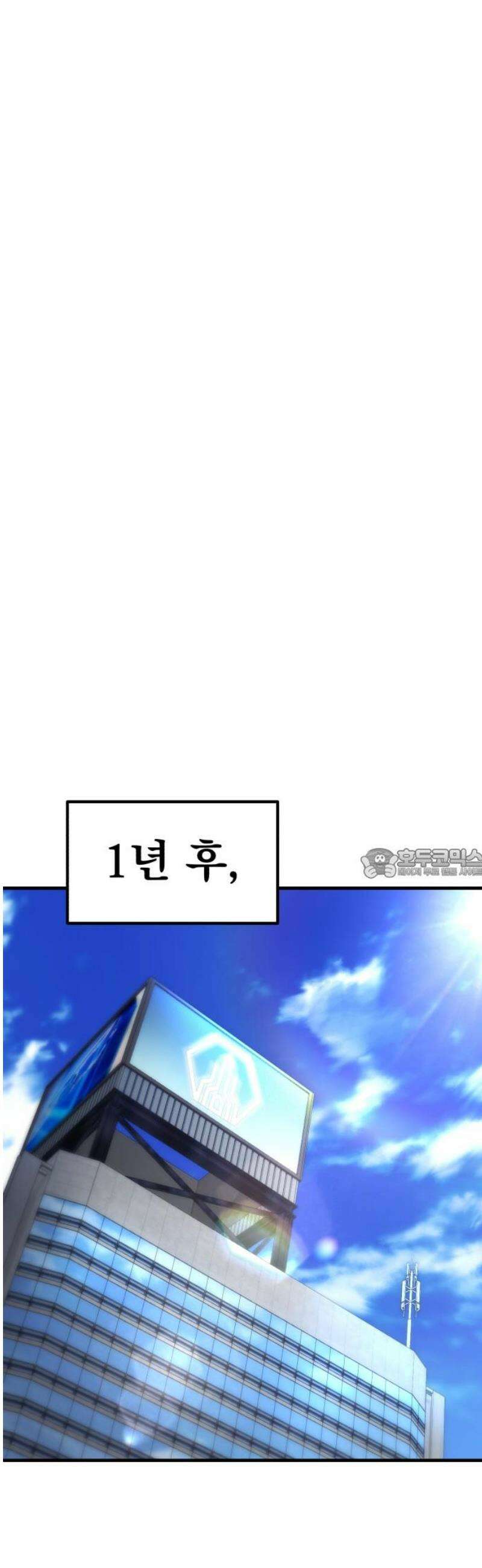 파티에서 추방된 영웅이 너무 뛰어남 70화 [마지막화] 105