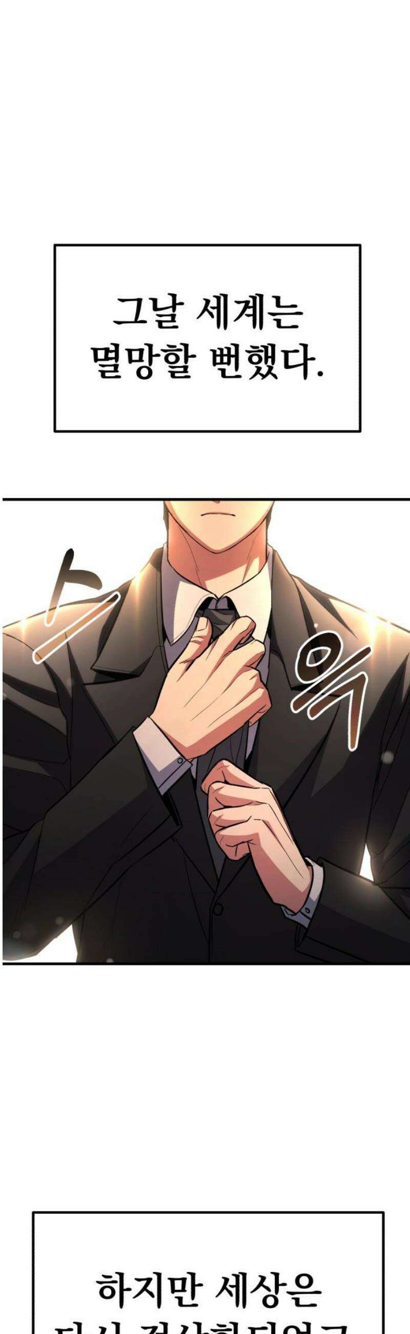 파티에서 추방된 영웅이 너무 뛰어남 70화 [마지막화] 106