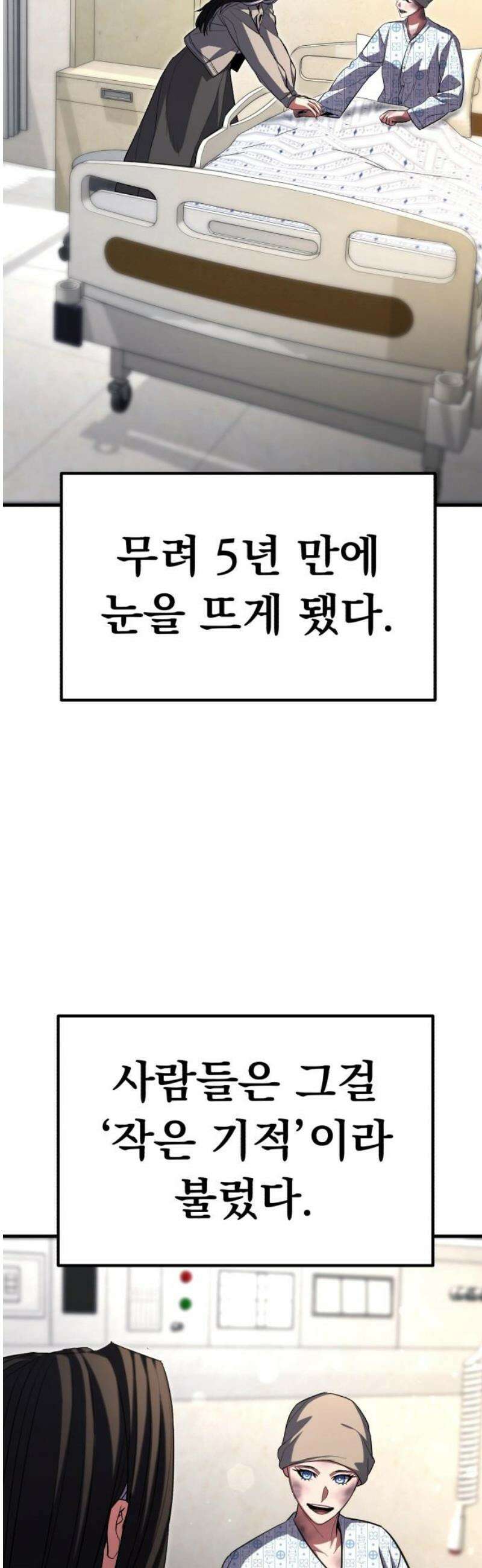 파티에서 추방된 영웅이 너무 뛰어남 70화 [마지막화] 112