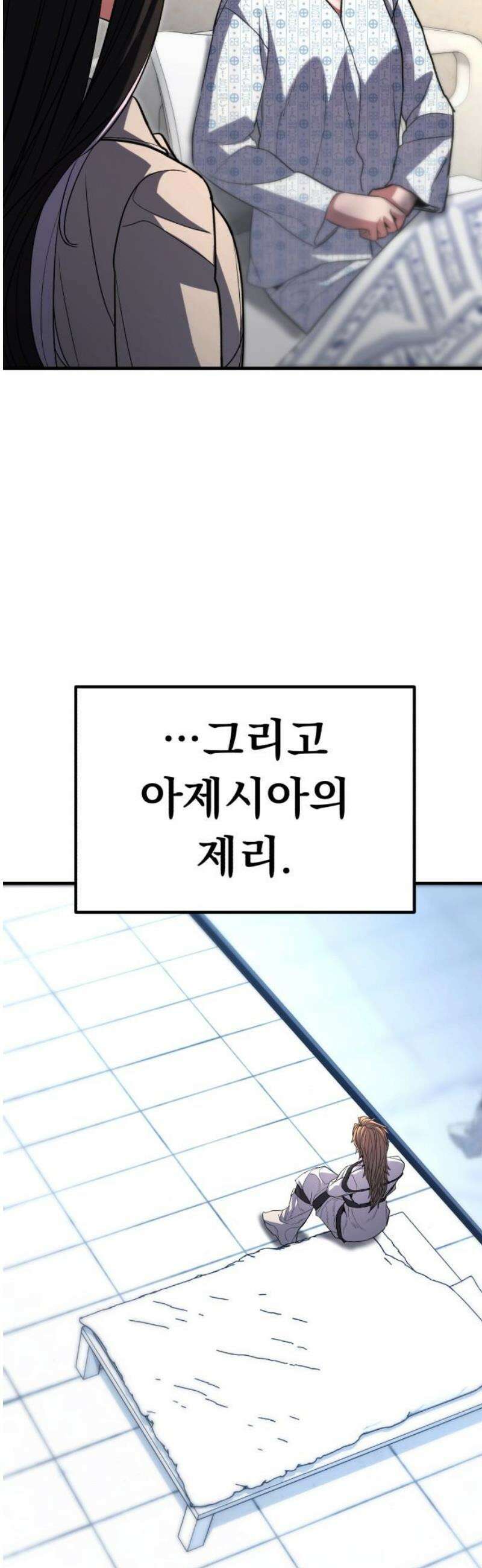 파티에서 추방된 영웅이 너무 뛰어남 70화 [마지막화] 113
